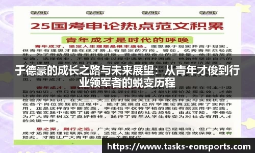 意昂体育平台
